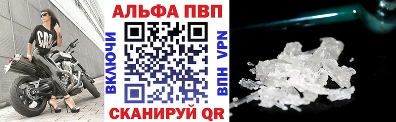 A-PVP VHQ Кингисепп