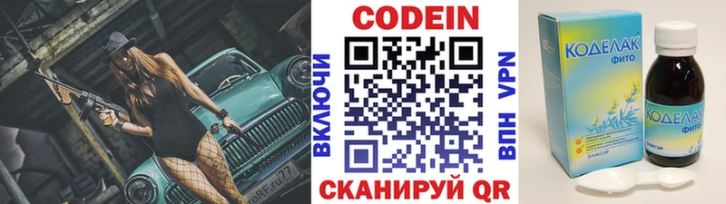 продажа наркотиков  Кингисепп  Codein Purple Drank 