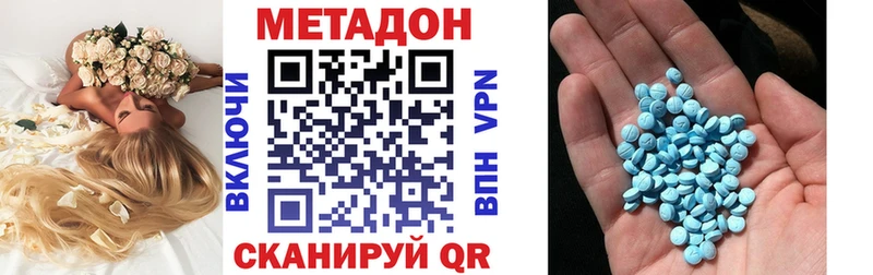 Метадон кристалл  hydra маркетплейс  Кингисепп  цены наркотик 