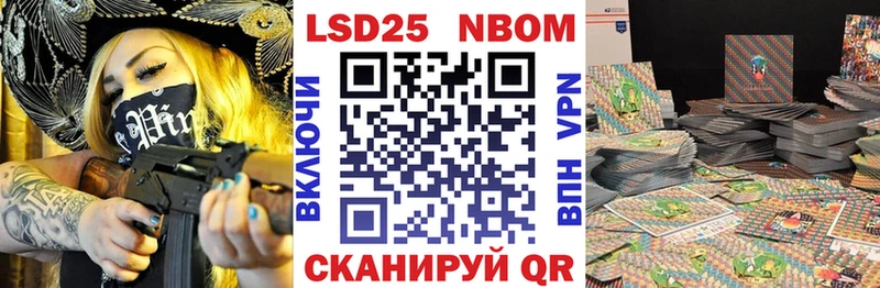 Марки NBOMe 1,8мг купить наркотики цена Кингисепп